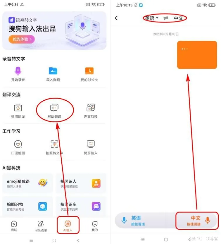 android翻译软件 安卓应用翻译软件_文档编辑_05